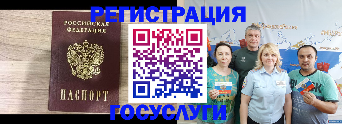 временная регистрация собственник в Саянске