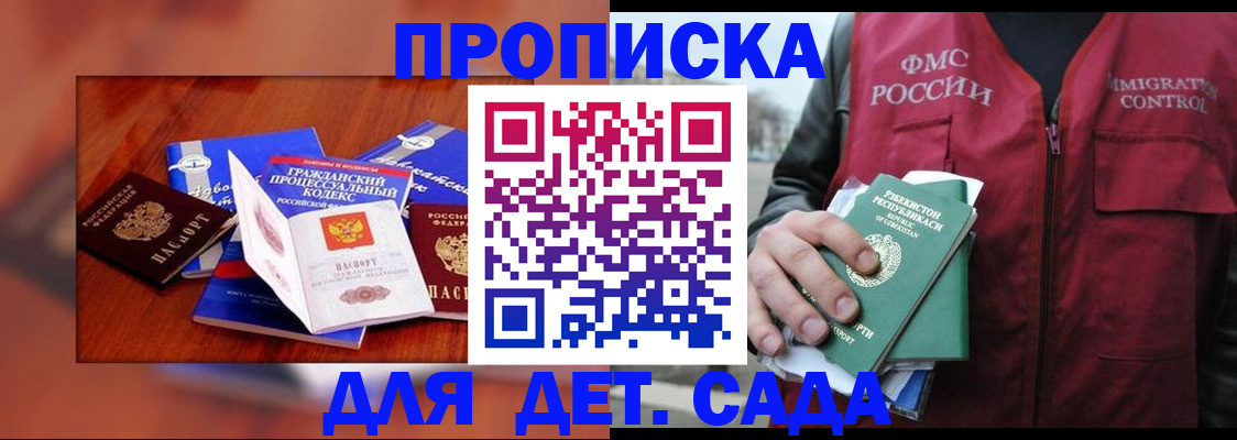 временная регистрация в квартире в Саянске