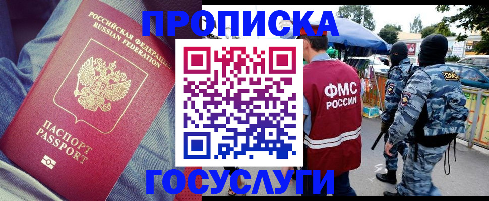 временная регистрация 2025 в Саянске