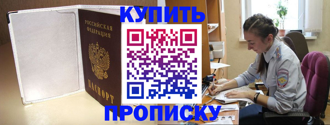 миграционный учет в Саянске