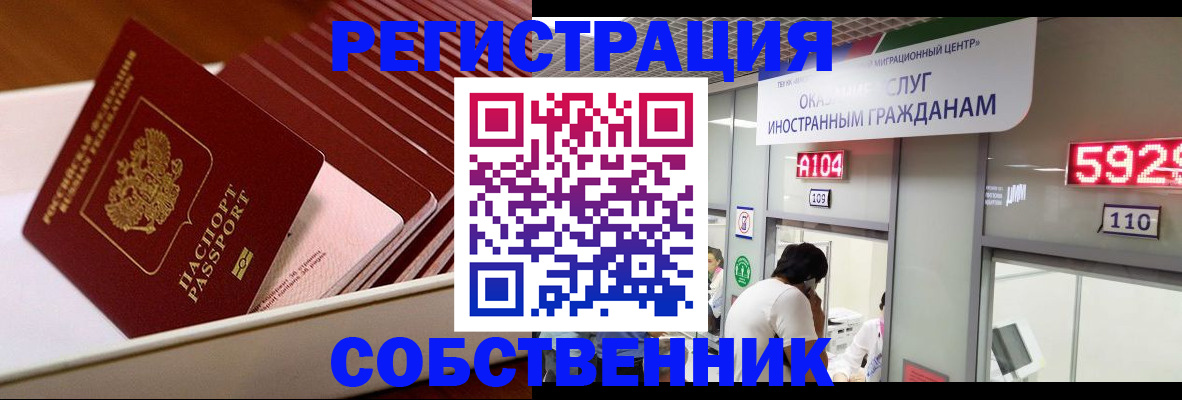 временная регистрация недорого в Саянске