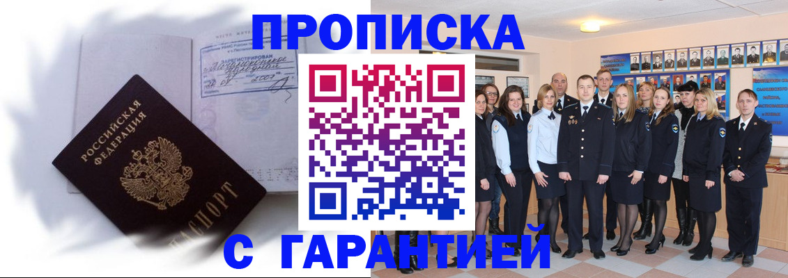 пропишу в квартире в Саянске